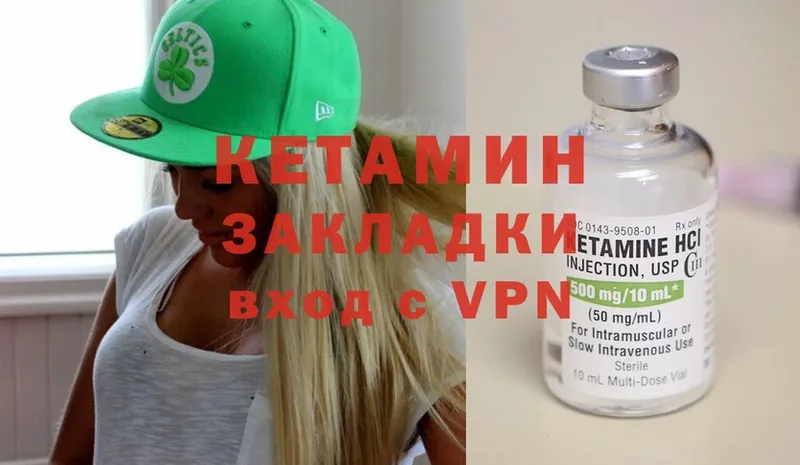 КЕТАМИН ketamine  omg ссылки  Ейск 